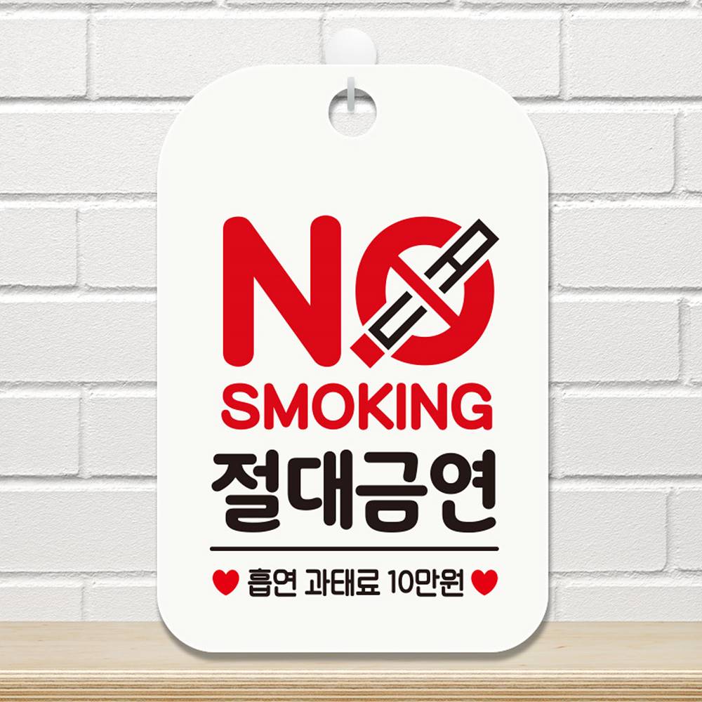 NO SMOKING 절대금연 사각안내판 매장알림판 화이트