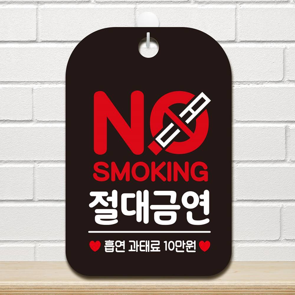 NO SMOKING 절대금연 사각안내판 매장알림판 블랙