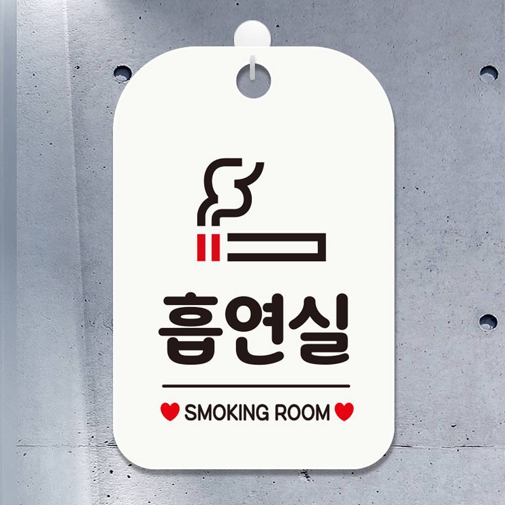 흡연실 SMOKING ROOM 사각안내판 매장알림판 화이트