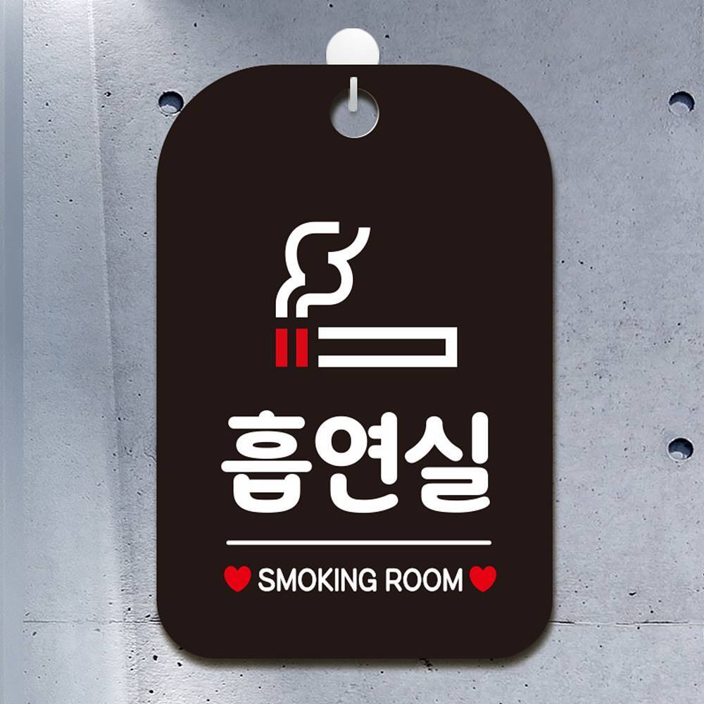 흡연실 SMOKING ROOM 사각안내판 매장알림판 블랙