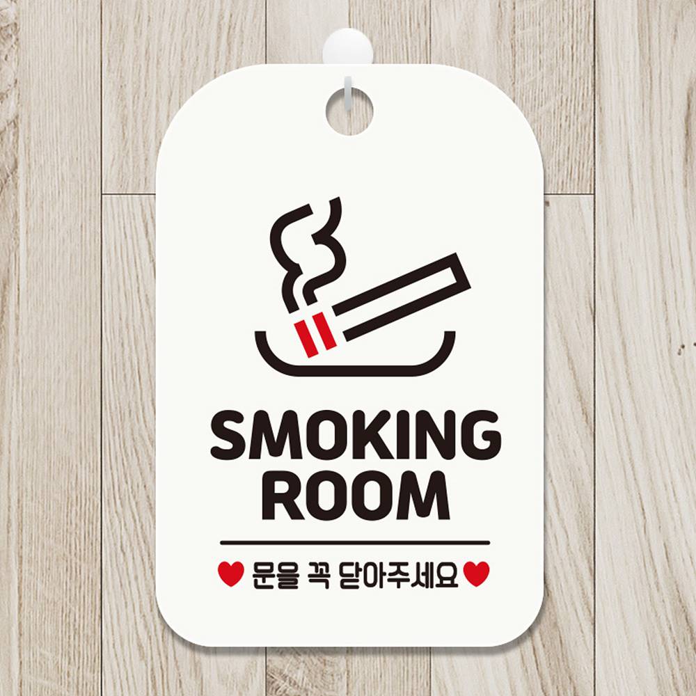 SMOKING ROOM 문을꼭 사각안내판 매장알림판 화이트