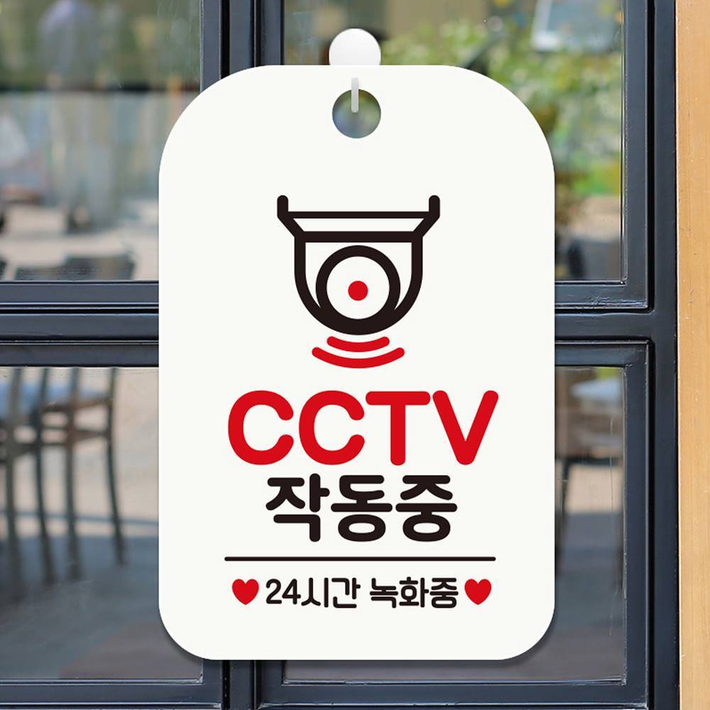 CCTV 작동중 24시간 사각안내판 매장알림판 화이트