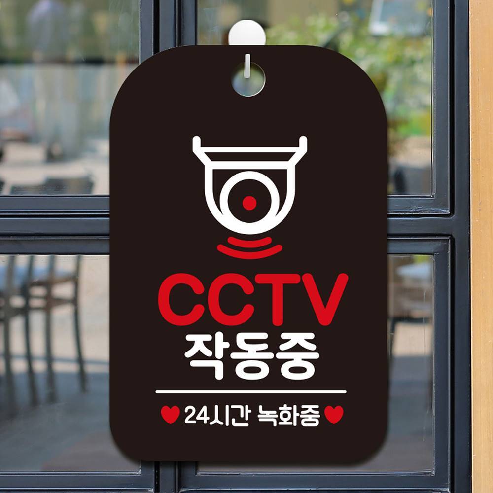 CCTV 작동중 24시간 사각안내판 매장알림판 블랙