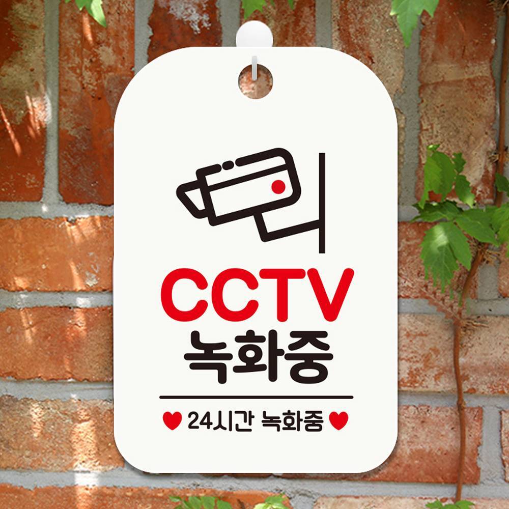 CCTV 녹화중3 24시간 사각안내판 매장알림판 화이트