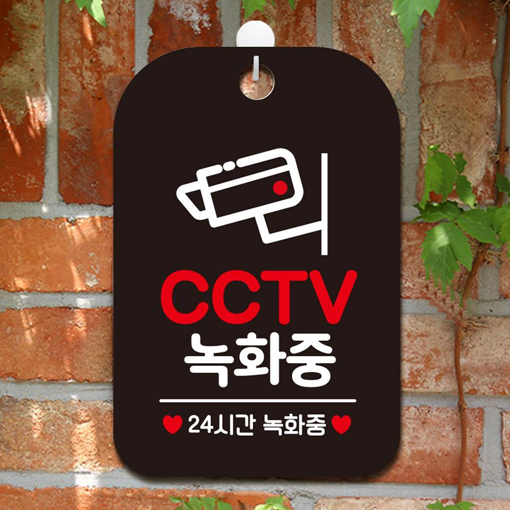 CCTV 녹화중3 24시간 사각안내판 매장알림판 블랙