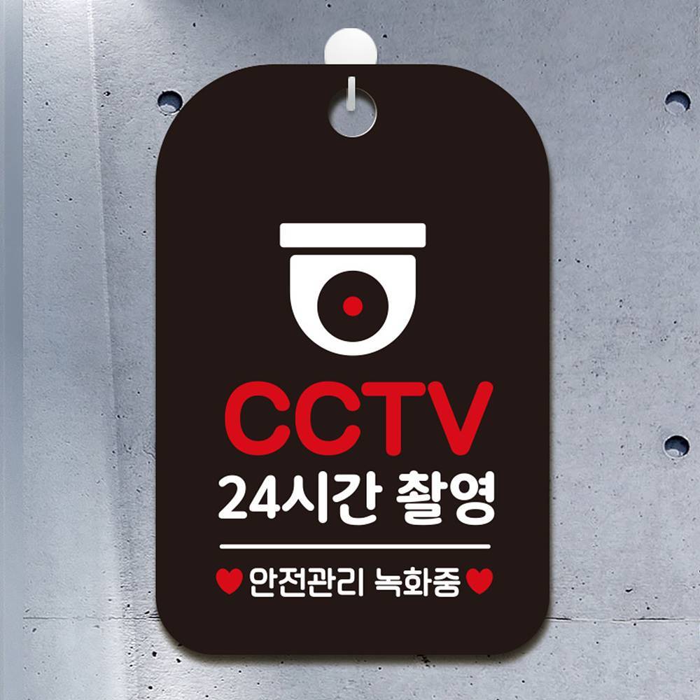 CCTV 24시간촬영 사각안내판 매장알림판 블랙