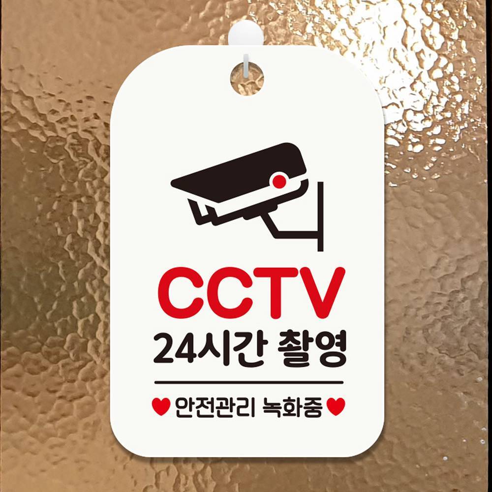 CCTV 24시간촬영2 사각안내판 매장알림판 화이트