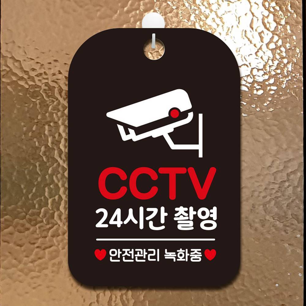 CCTV 24시간촬영2 사각안내판 매장알림판 블랙