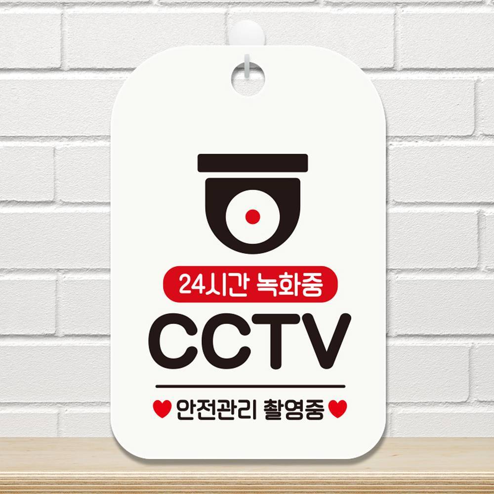 CCTV 안전관리촬영중 사각안내판 매장알림판 화이트