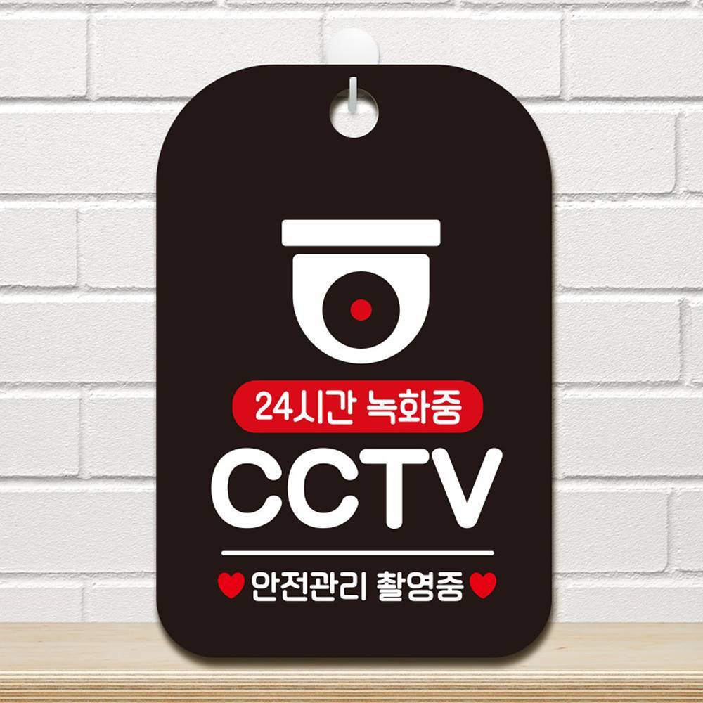 CCTV 안전관리촬영중 사각안내판 매장알림판 블랙