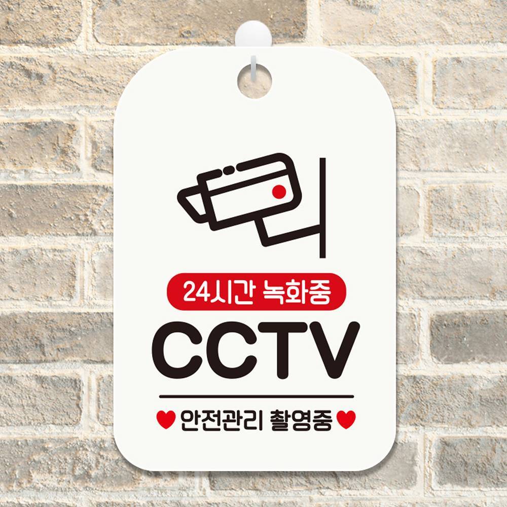 24시간 녹화중3 CCTV 사각안내판 매장알림판 화이트