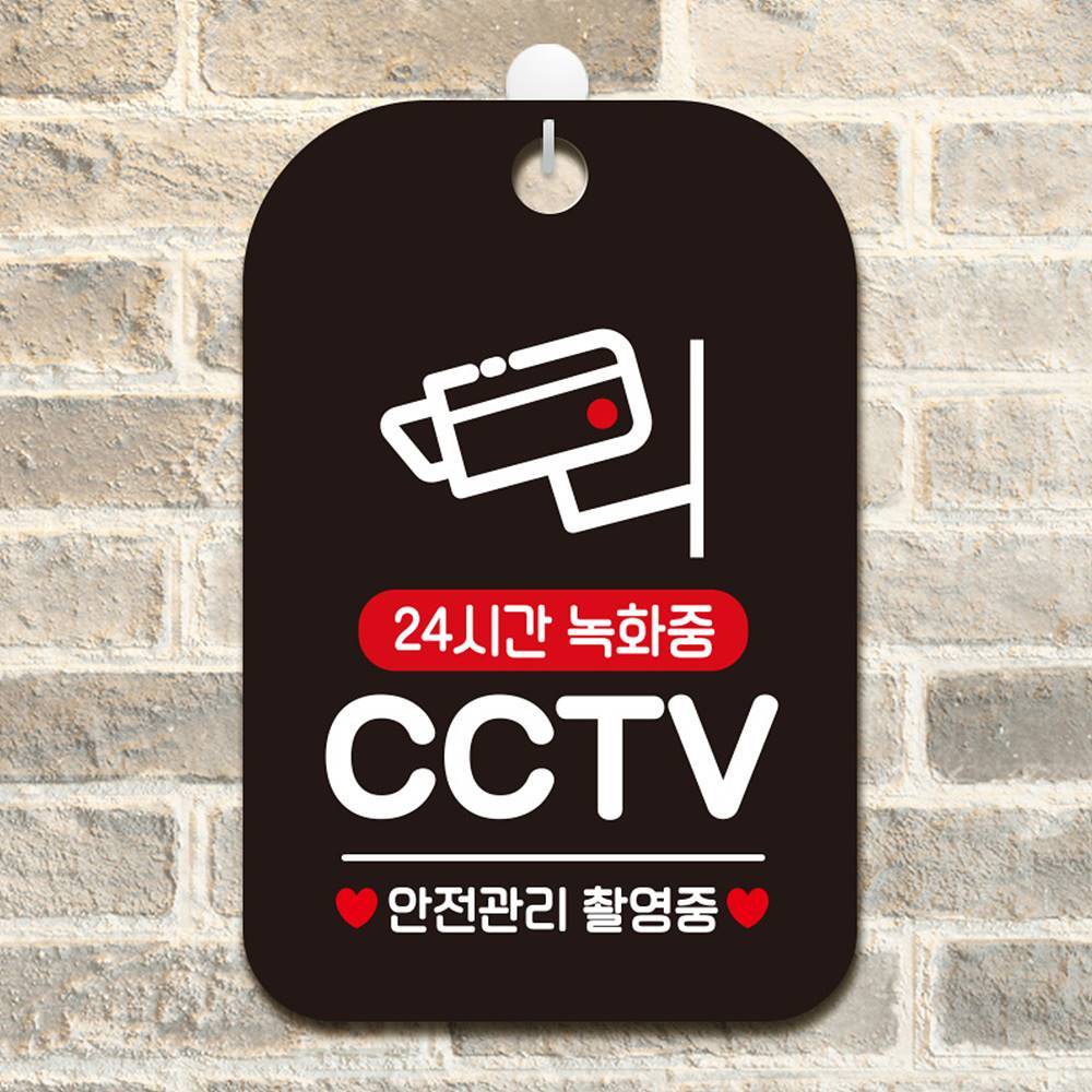 24시간 녹화중3 CCTV 사각안내판 매장알림판 블랙