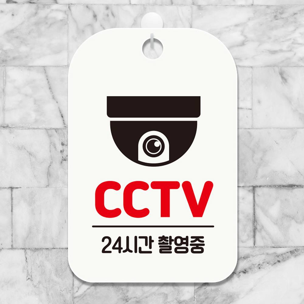 CCTV 24시간촬영중 사각안내판 매장알림판 화이트