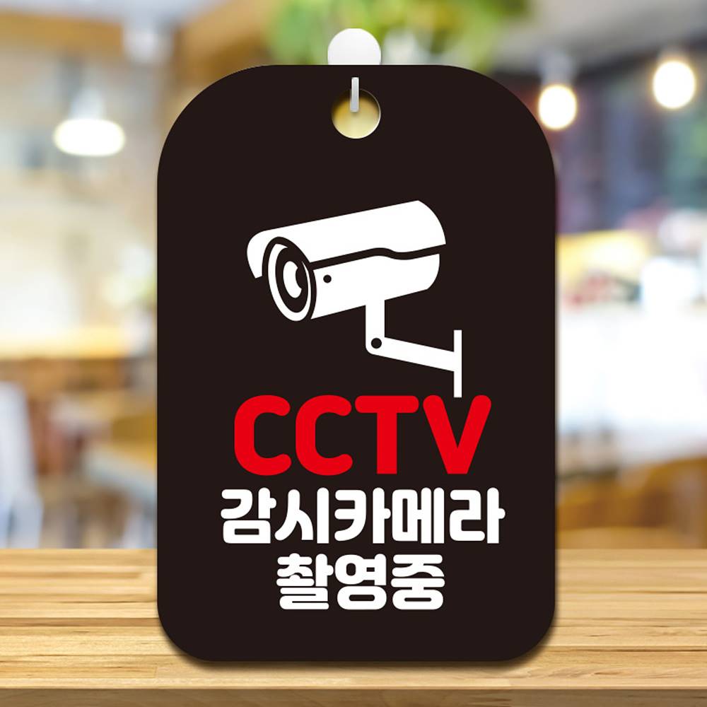 CCTV감시카메라촬영중 사각안내판 매장알림판 블랙