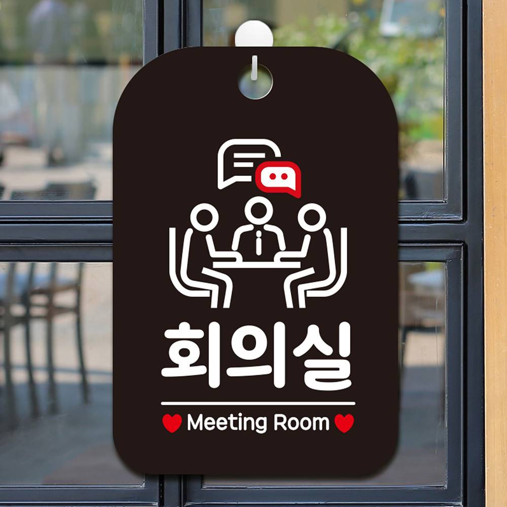 회의실 Meeting Room4 사각안내판 매장알림판 블랙