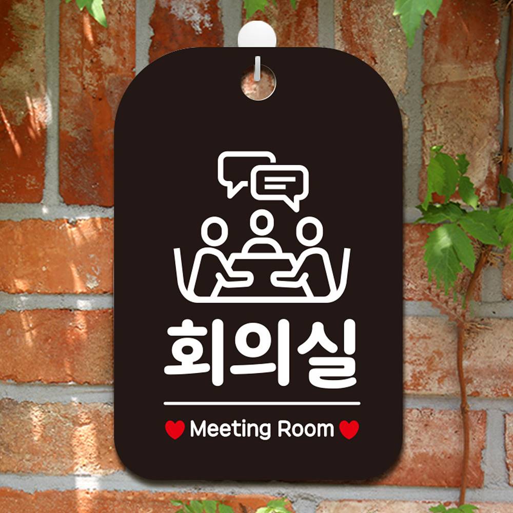 회의실 Meeting Room5 사각안내판 매장알림판 블랙