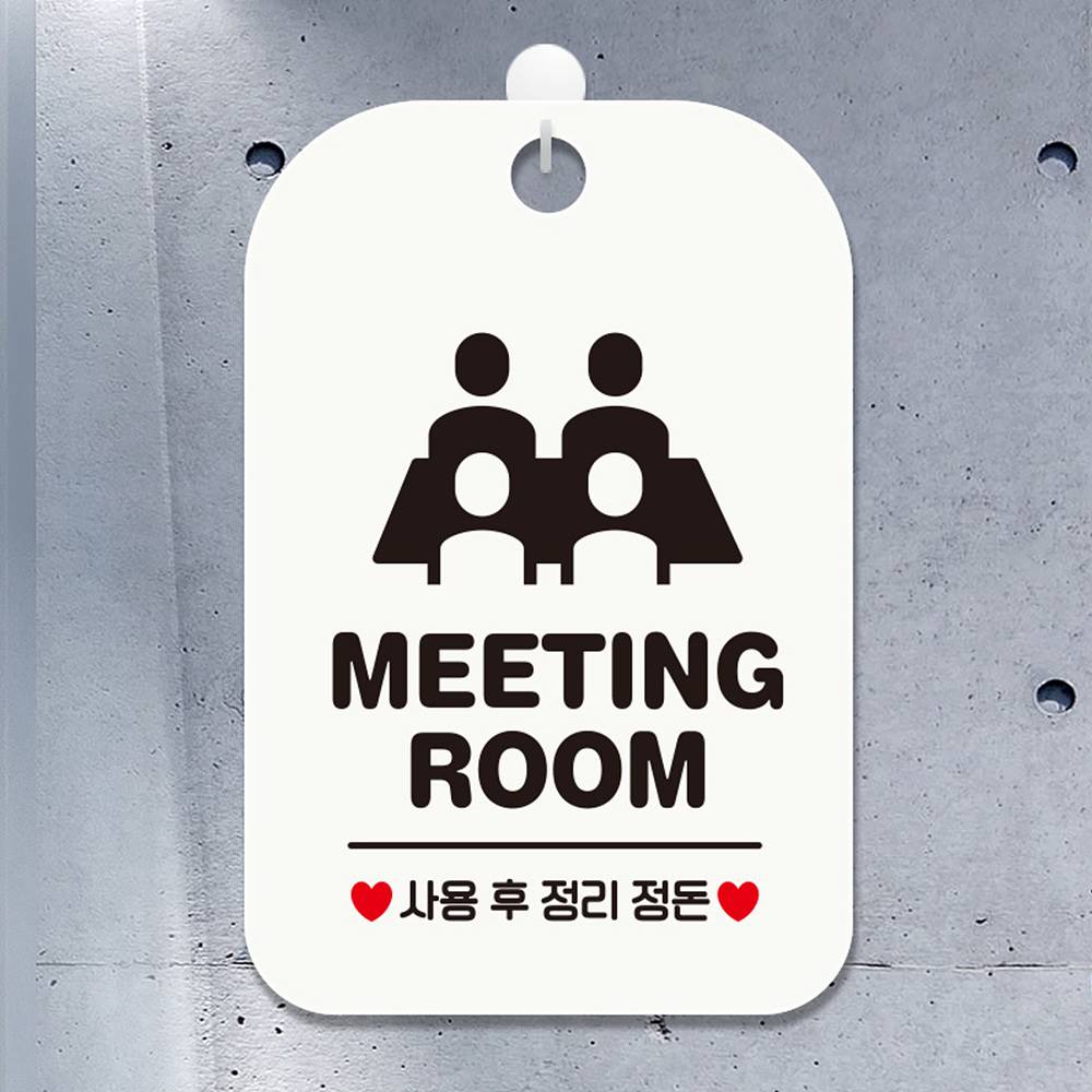 MEETING ROOM1 사각안내판 매장알림판 화이트