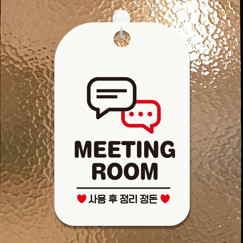 MEETING ROOM2 사각안내판 매장알림판 화이트