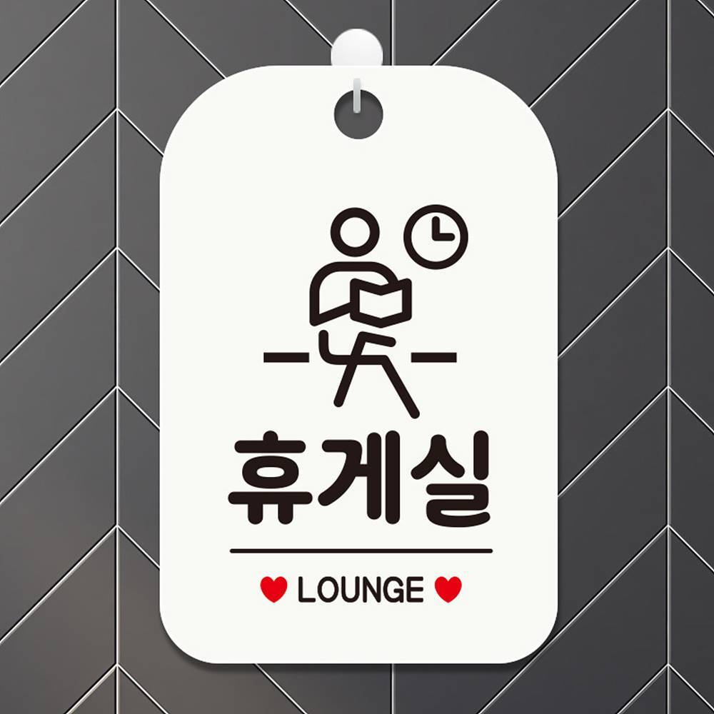 휴게실 LOUNGE2 사각안내판 매장알림판 화이트