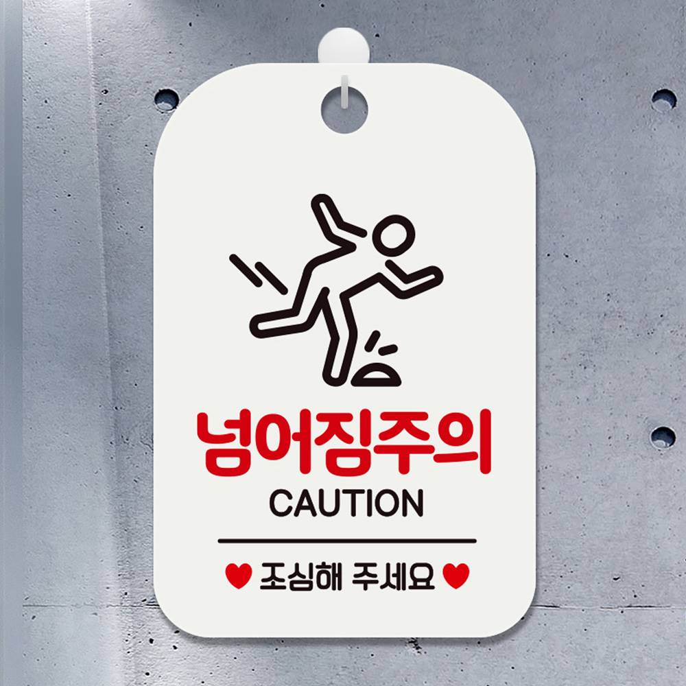 넘어짐주의 CAUTION 사각안내판 매장알림판 화이트