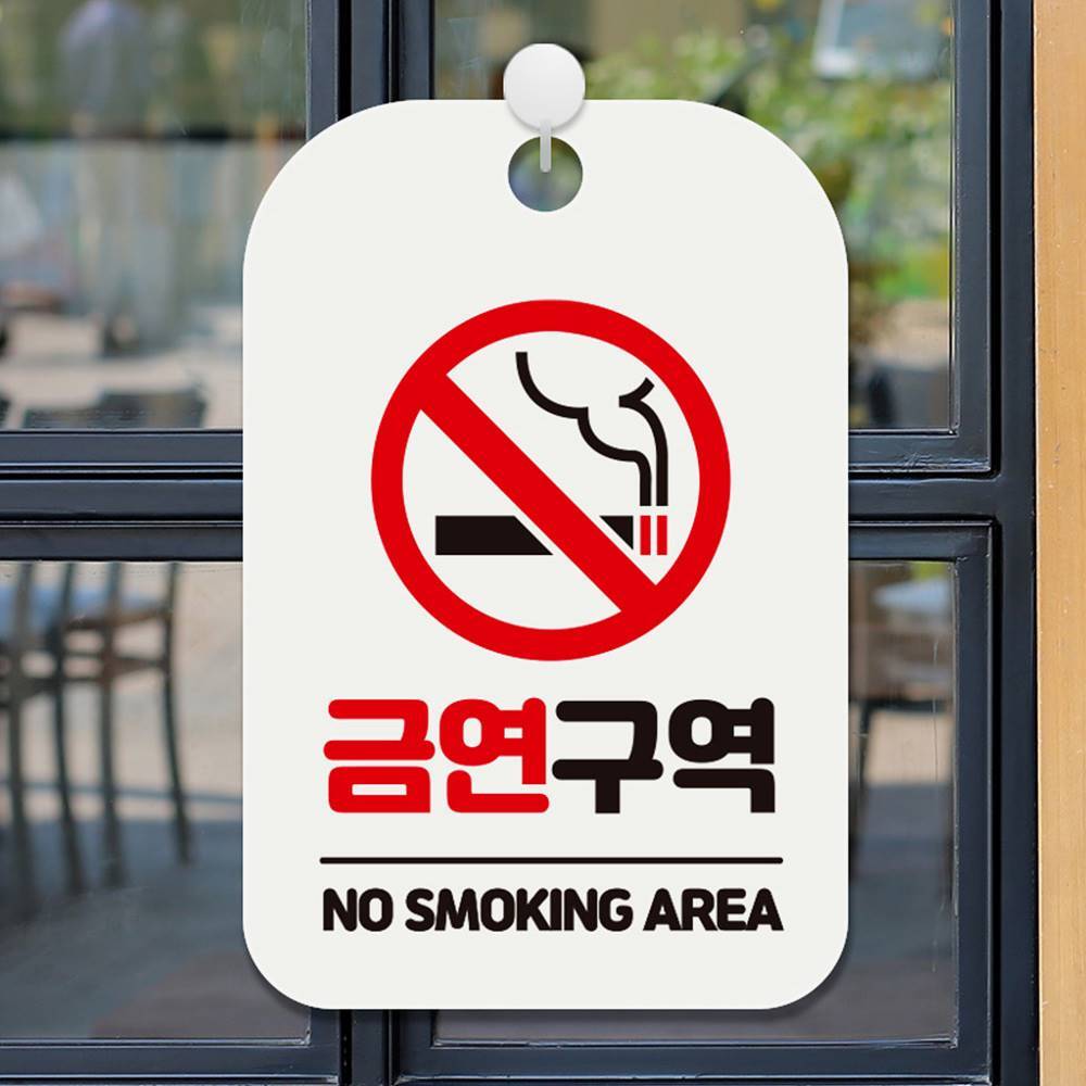 금연구역 No Smoking3 사각안내판 매장알림판 화이트