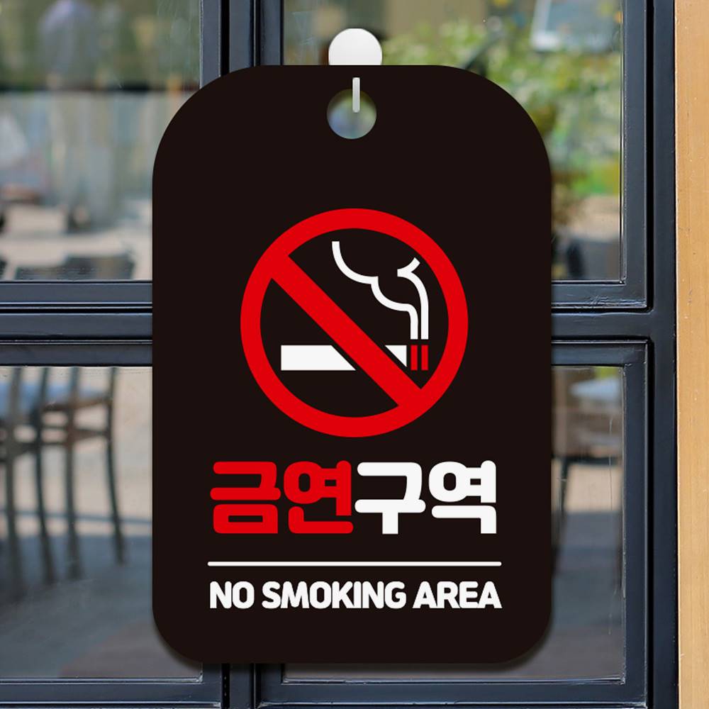 금연구역 No Smoking3 사각안내판 매장알림판 블랙