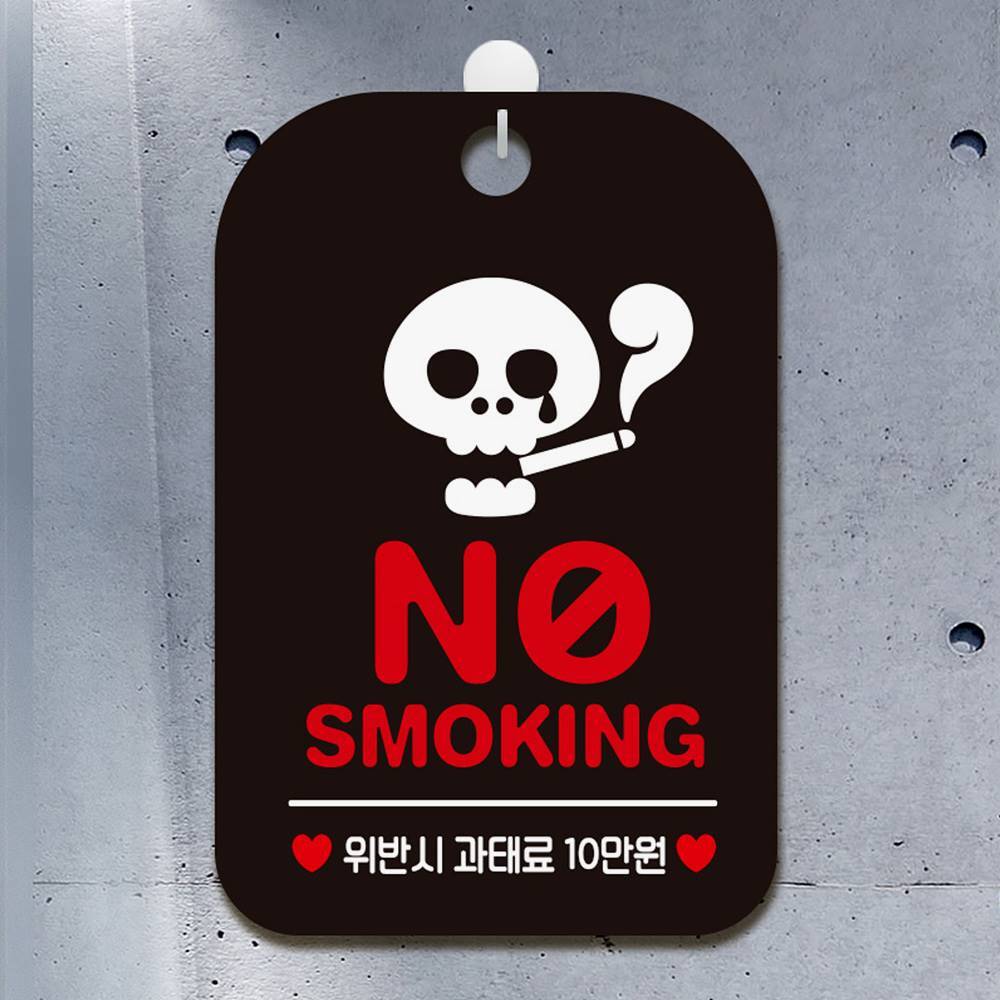 NO SMOKING 위반시 사각안내판 알림판 블랙