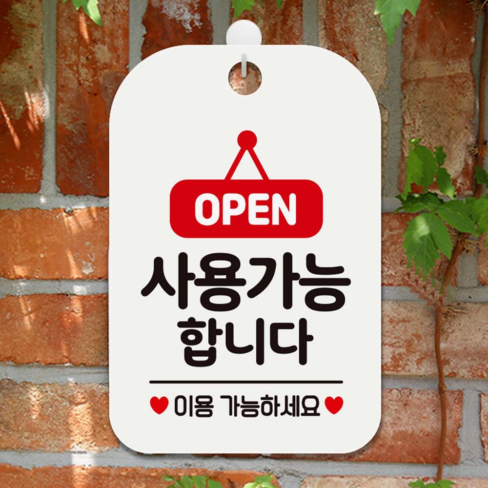 OPEN 사용가능합니다 사각안내판 알림판 화이트