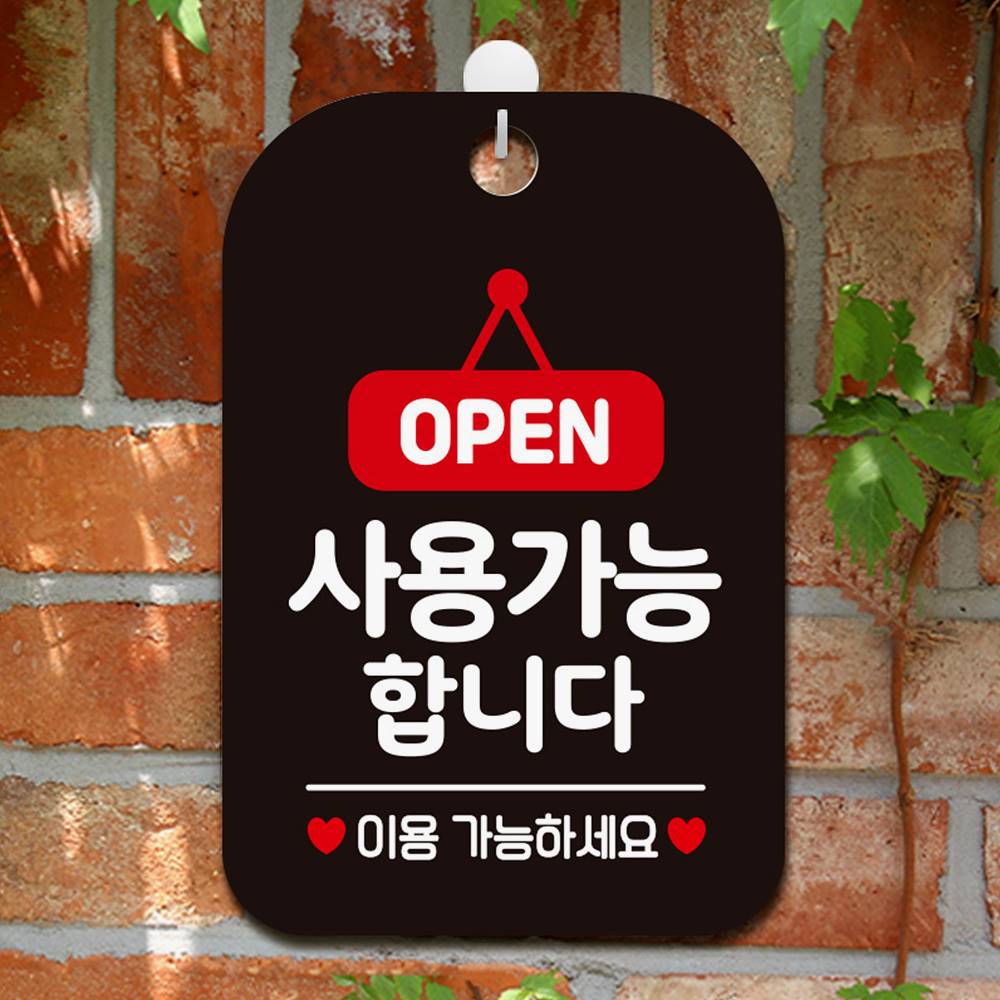 OPEN 사용가능합니다 사각안내판 알림판 블랙