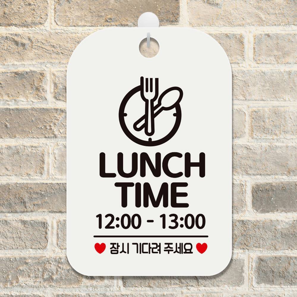 LUNCH TIME 12-13 사각안내판 매장알림판 화이트