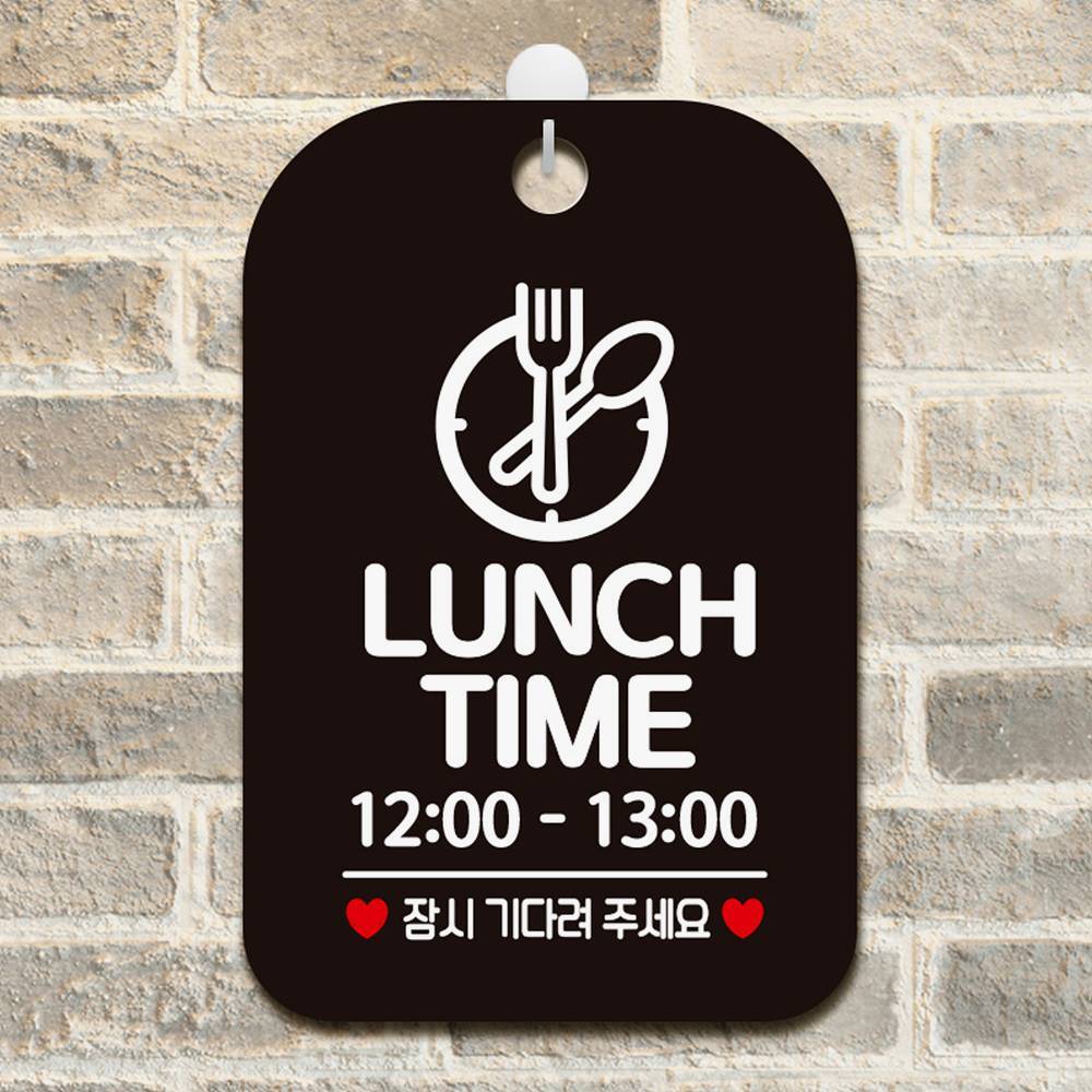 LUNCH TIME 12-13 사각안내판 매장알림판 블랙