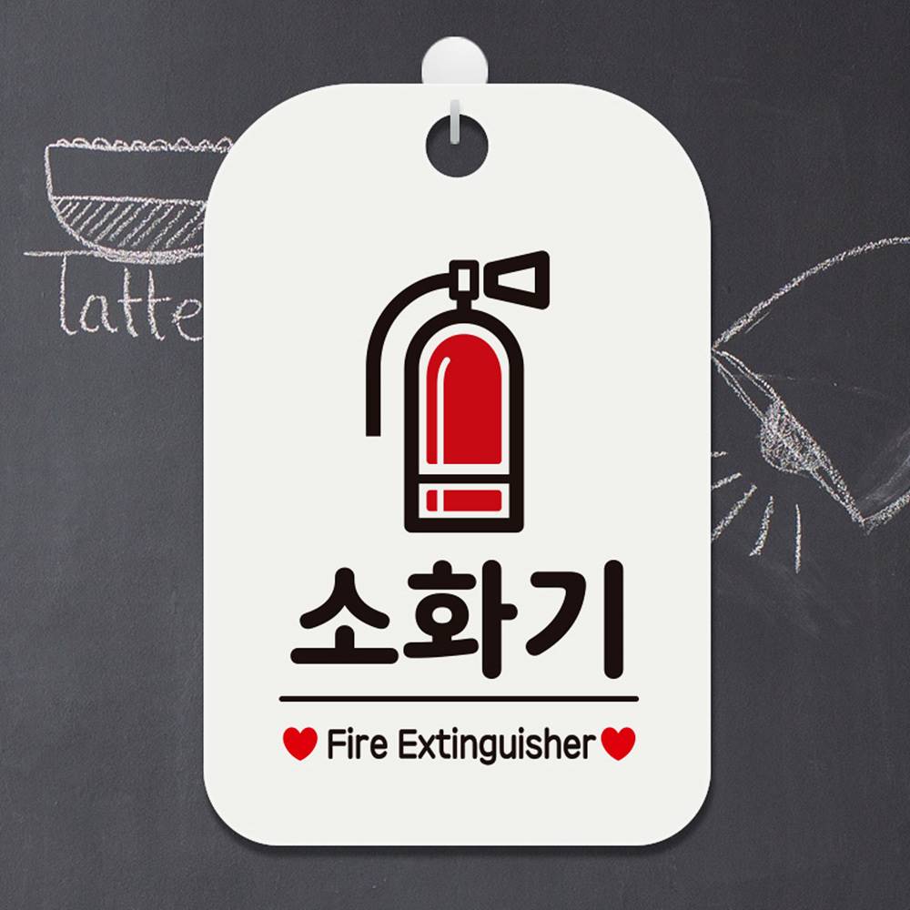 소화기 Fire Extinguisher 사각안내판 알림판 화이트