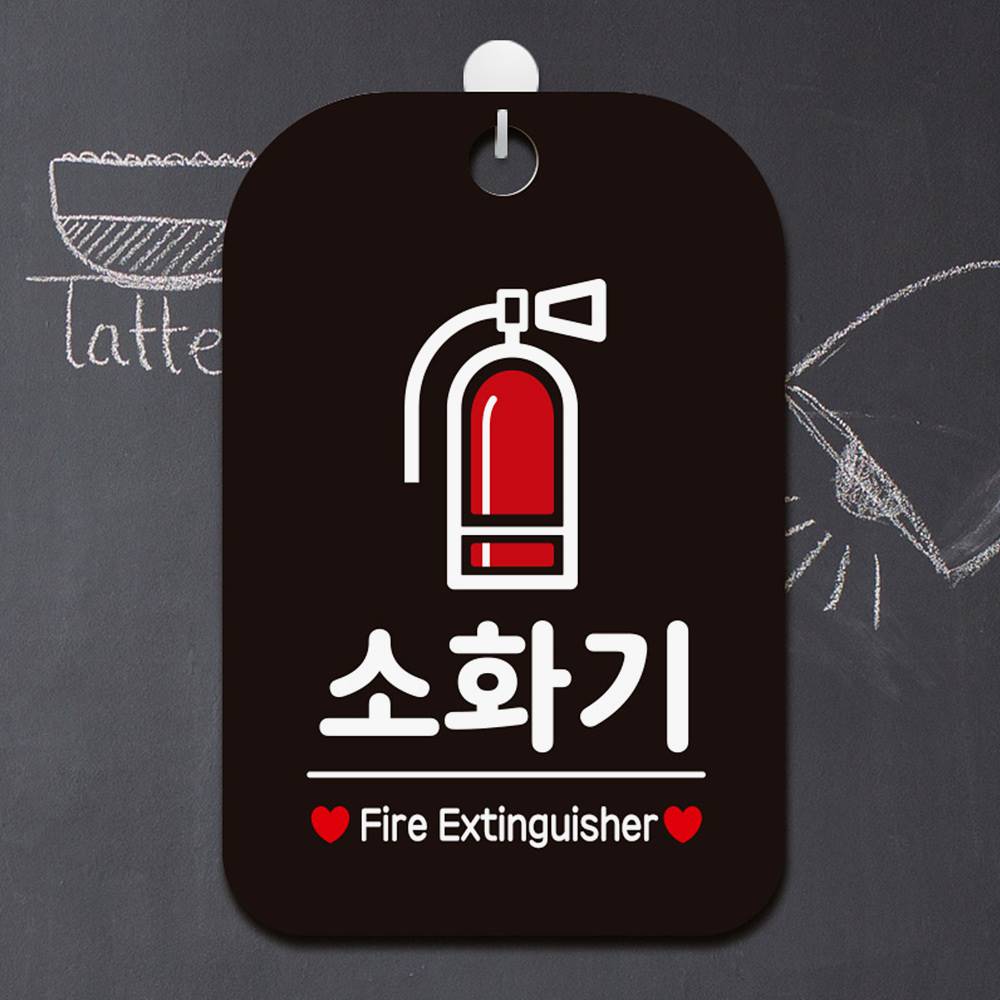 소화기 Fire Extinguisher 사각안내판 알림판 블랙