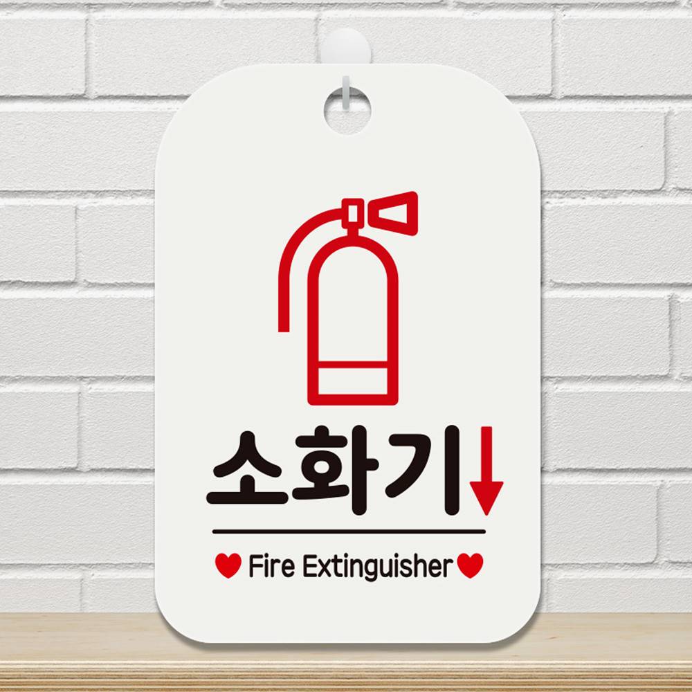 소화기 Fire Extinguisher 사각안내판 표지판 화이트