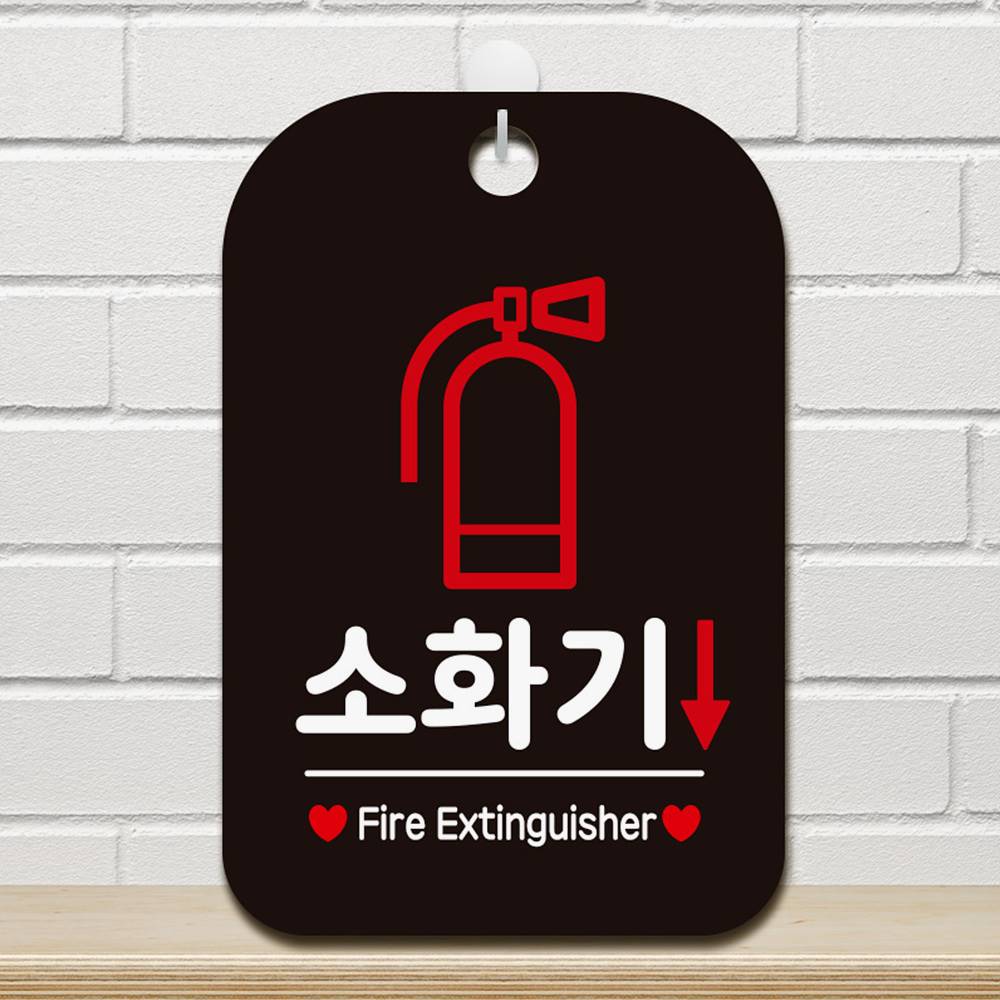 소화기 Fire Extinguisher 사각안내판 표지판 블랙