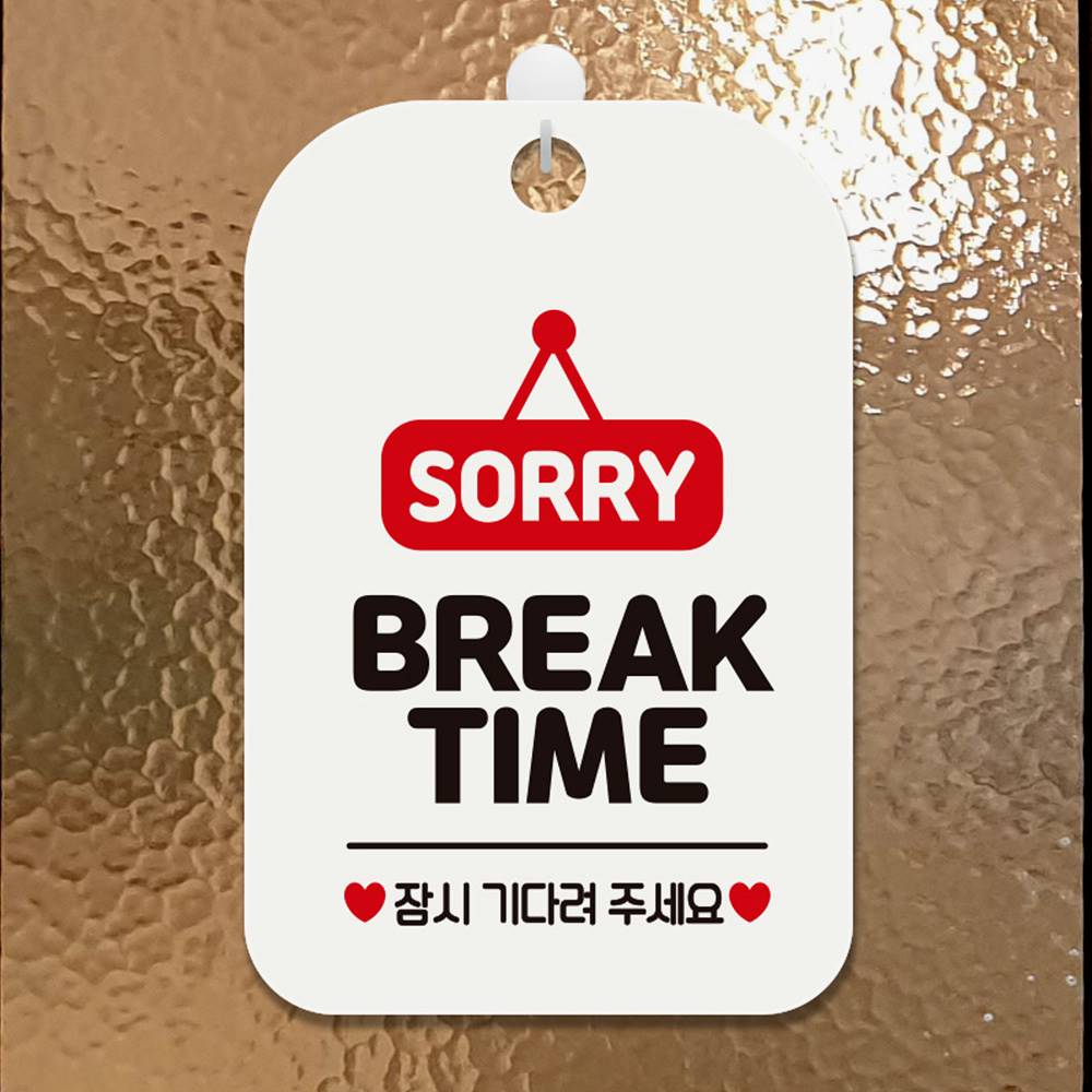 SORRY BREAK TIME 사각안내판 매장알림판 화이트