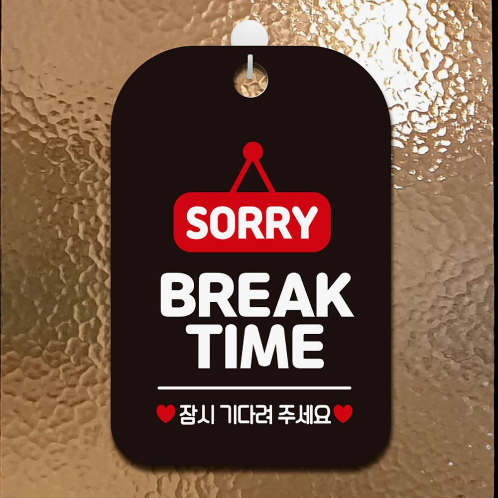 SORRY BREAK TIME 사각안내판 매장알림판 블랙