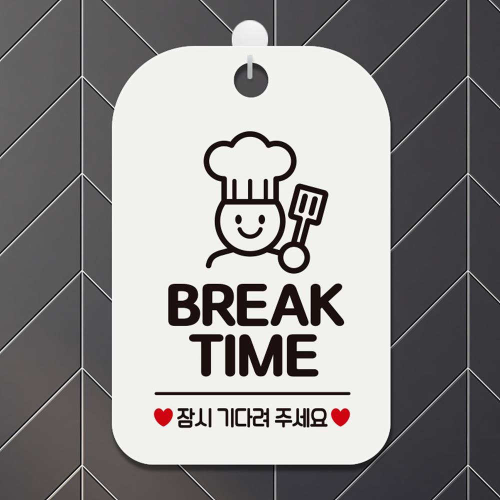 BREAK TIME 잠시기다려1 사각안내판 알림판 화이트