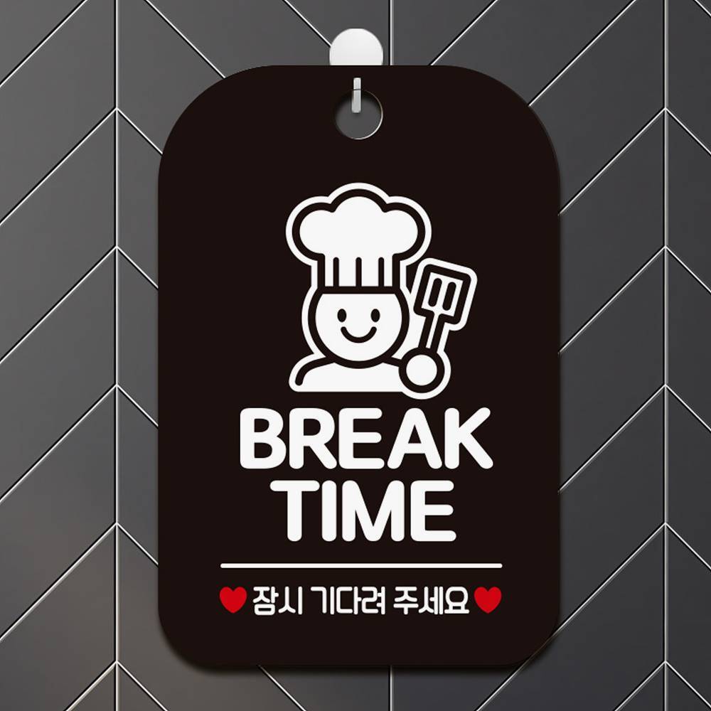 BREAK TIME 잠시기다려1 사각안내판 알림판 블랙