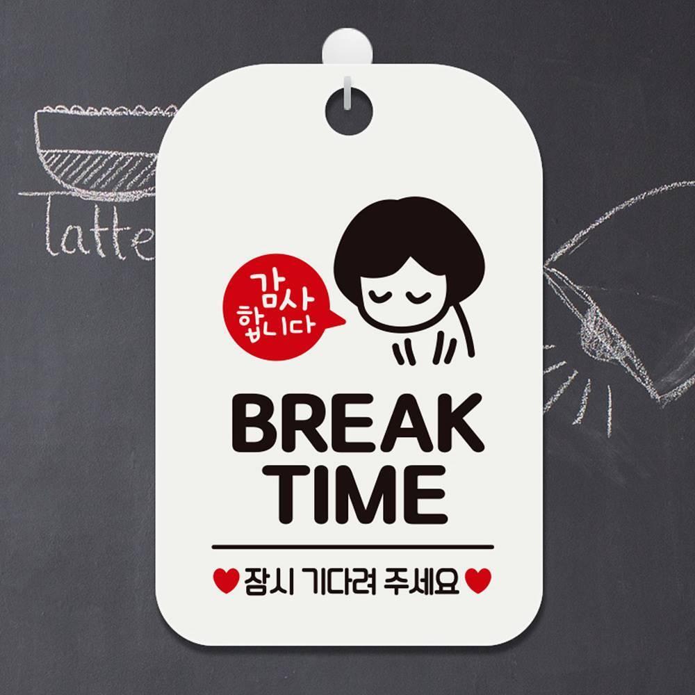 BREAK TIME 잠시기다려2 사각안내판 알림판 화이트