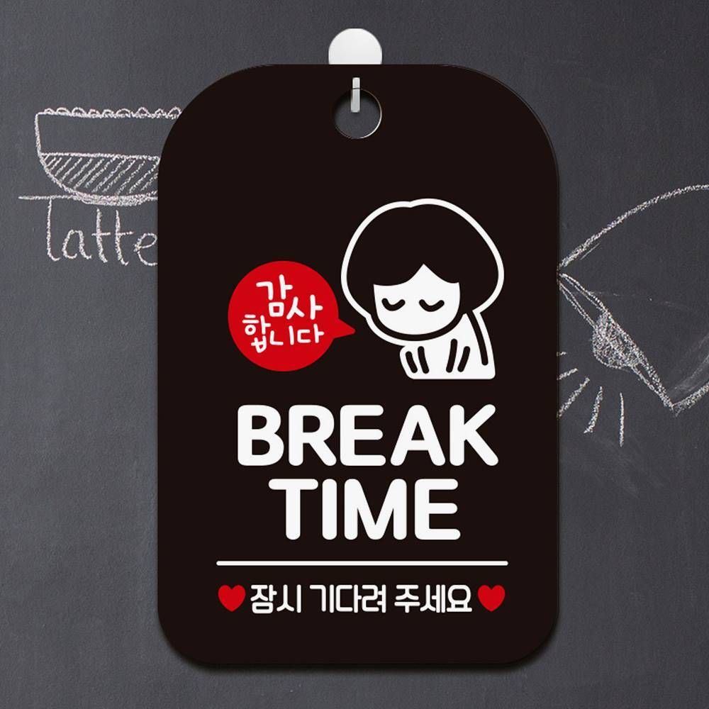 BREAK TIME 잠시기다려2 사각안내판 알림판 블랙