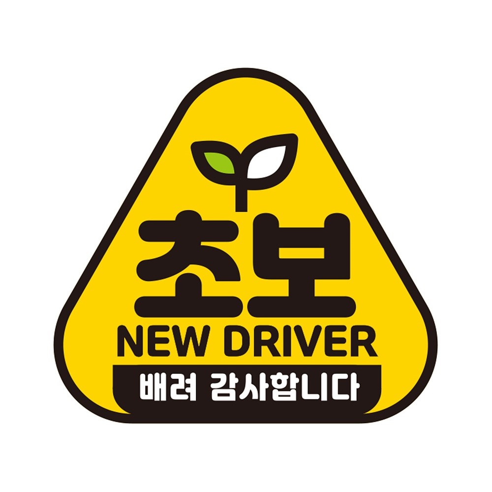 초보 NEW DRIVER1 반사 자석 자동차스티커 14x13cm