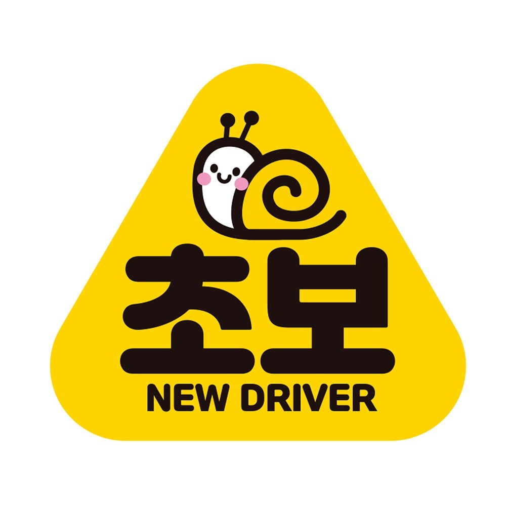 초보 NEW DRIVER2 반사 자석 자동차스티커 14x13cm