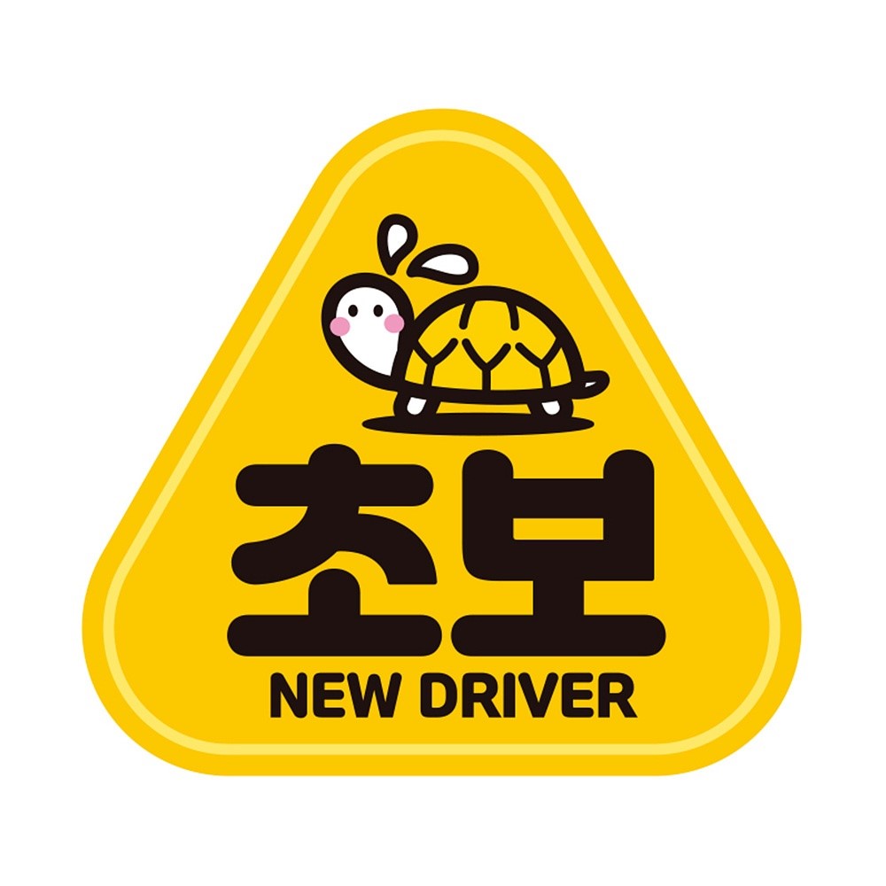 초보 NEW DRIVER3 반사 자석 자동차스티커 14x13cm