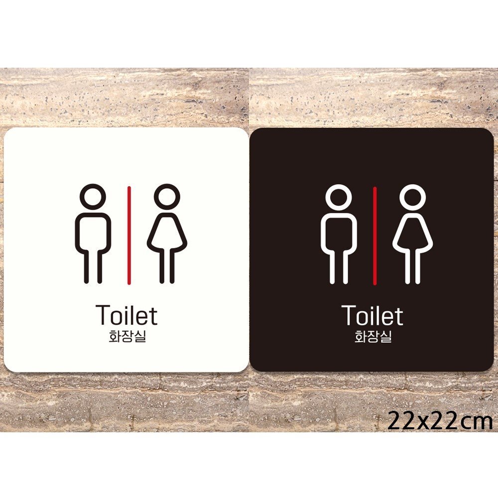 Toilet 화장실2 부착형 정사각안내판 22x22cm