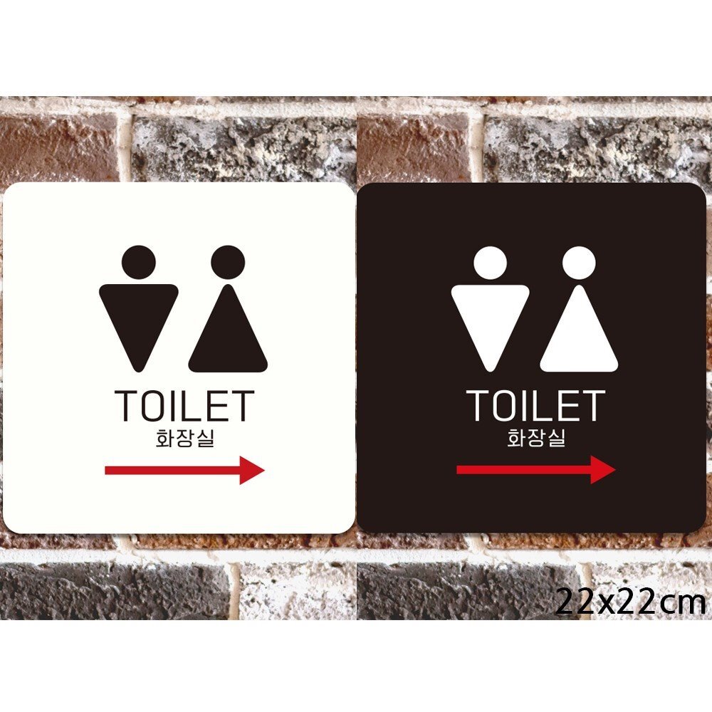 TOILET 오른쪽화살표 부착형 정사각안내판 22x22cm