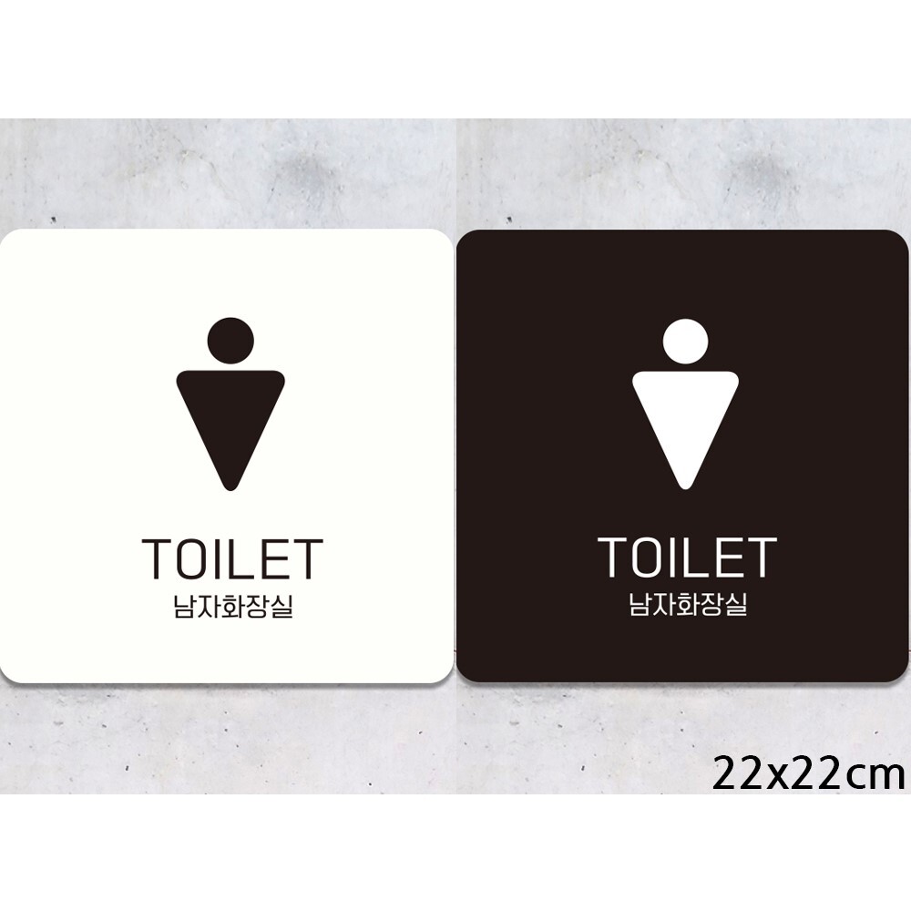 TOILET 남자화장실1 부착형 정사각안내판 22x22cm