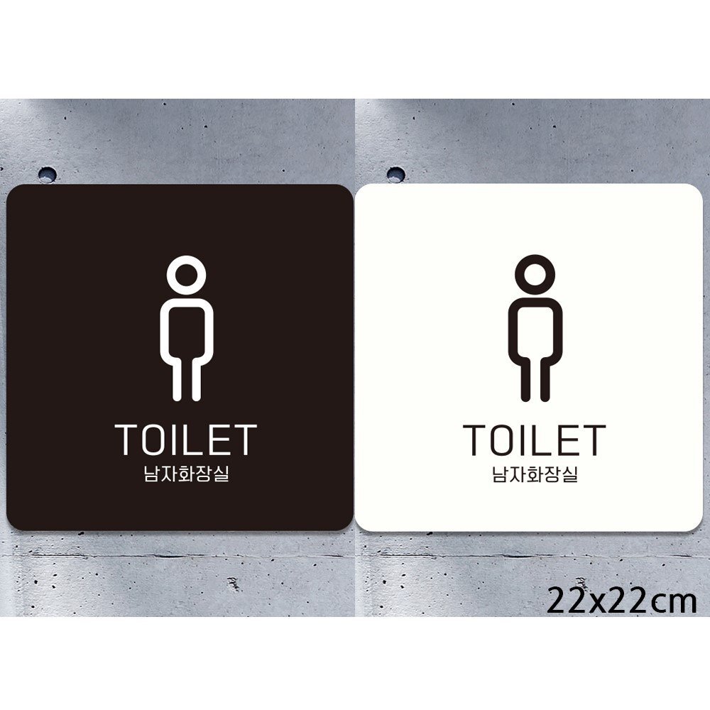 TOILET 남자화장실2 부착형 정사각안내판 22x22cm