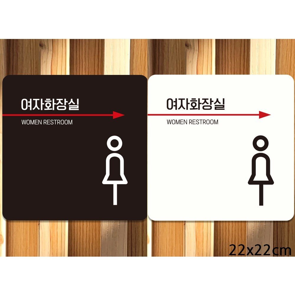 여자화장실 오른쪽2 부착형 정사각안내판 22x22cm