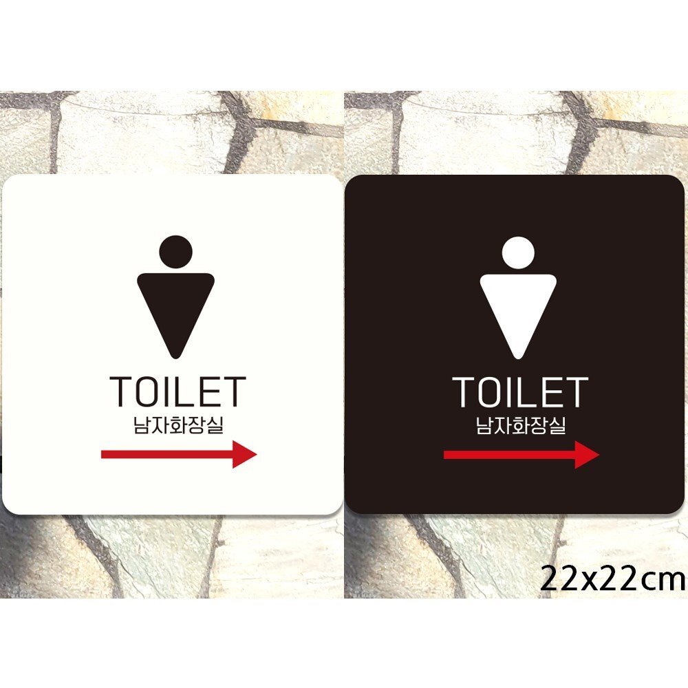 TOILET 남자화장실 오른쪽 부착형 안내판 22x22cm